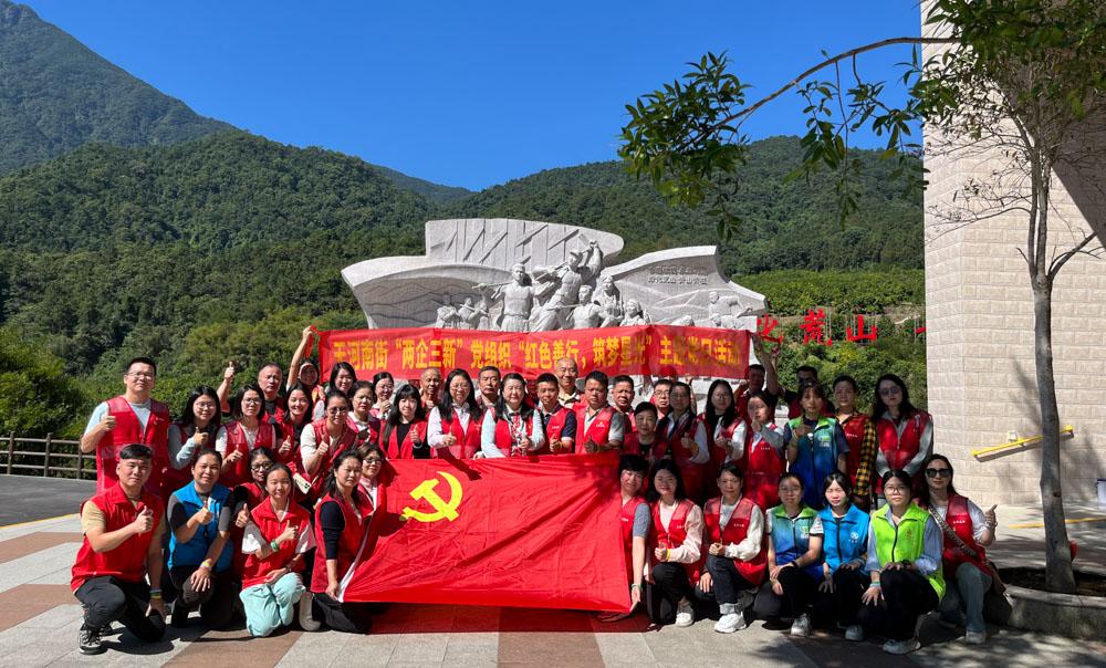 红色力量暖人心，乡村振兴在行动｜开运体育(中国)·官方网站参与天河南街“两企三新”党组织主题党日活动